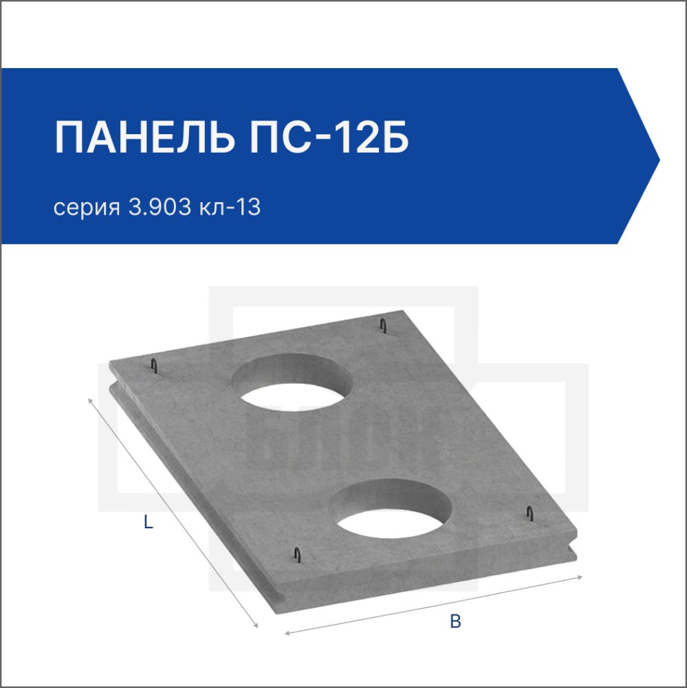 Панель ПС-12Б
