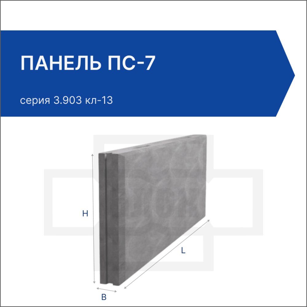 Панель ПС-7 Панель ПС-7