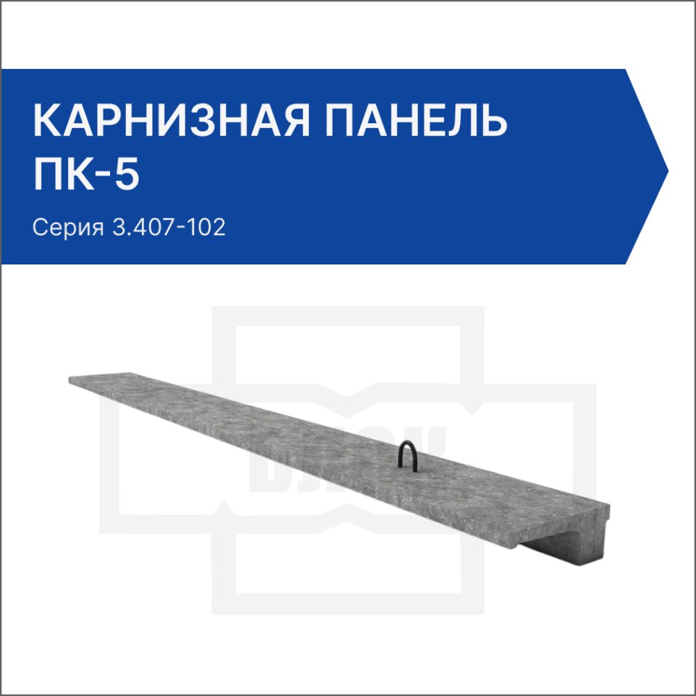 Карнизная панель ПК-5