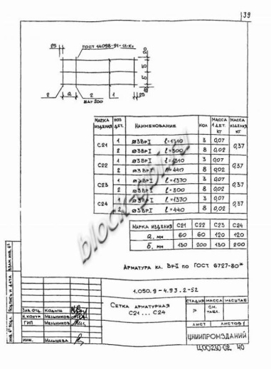 Накладная проступь 2ЛН 14.3 Накладная проступь 2ЛН 14.3