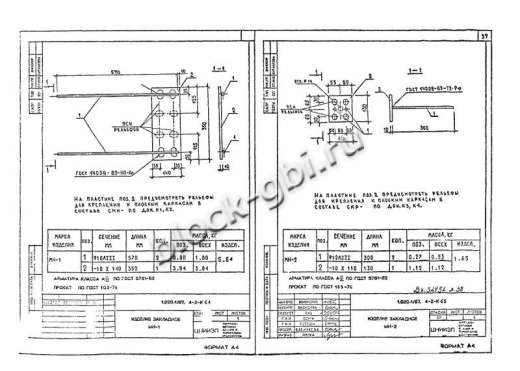 Диафрагма жесткости 1ДП 30.42