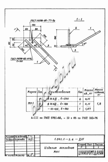 Плита ПРС 56.15-7