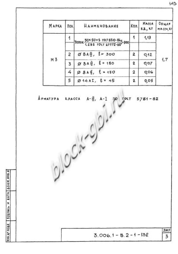 Лоток ЛК 300.120.60-6а