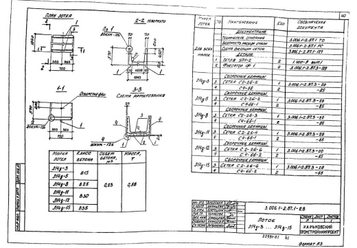 Лоток Л 14д-15
