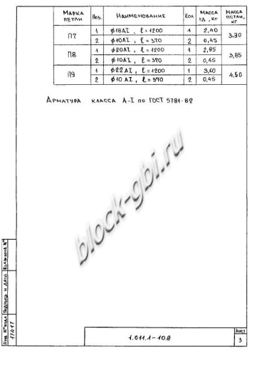 Свая С 280.35-Св.ВП