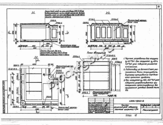 Плита днища коллекторов ПД 42-8