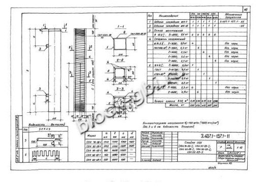 Стойка СОН 44-29-1