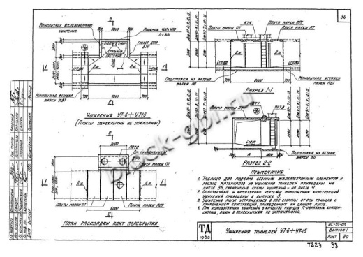 Балка тоннелей БТ 4