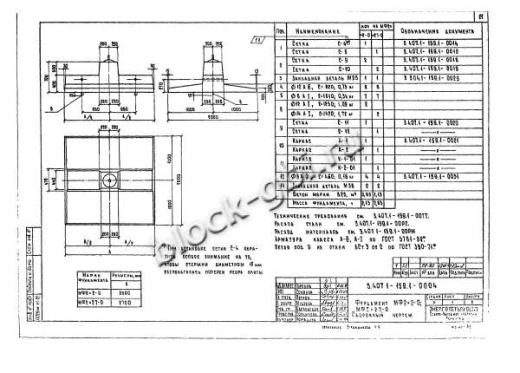 Фундамент МФ2х2.7-0