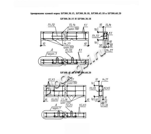 Камень бортовой БР300.30.15