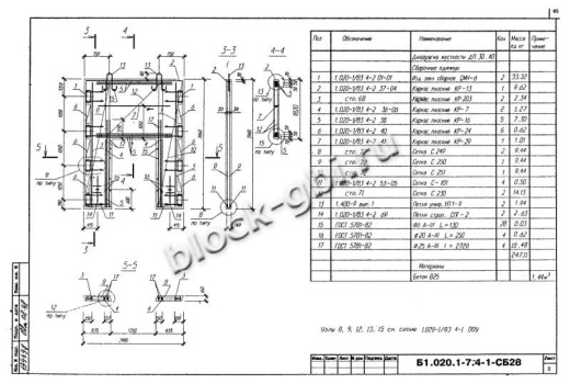 Диафрагма жесткости ДП 30.40 Диафрагма жесткости ДП 30.40