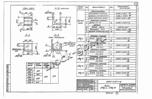 Лоток Л 22д-5