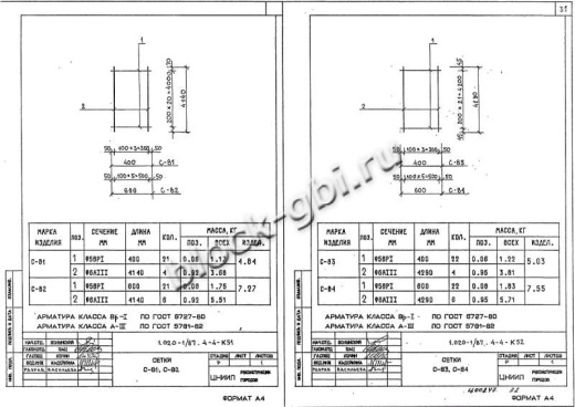 Диафрагма жесткости ДП 26.42