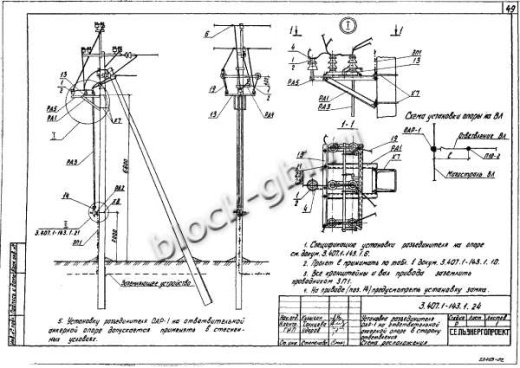 Промежуточная опора П10-1