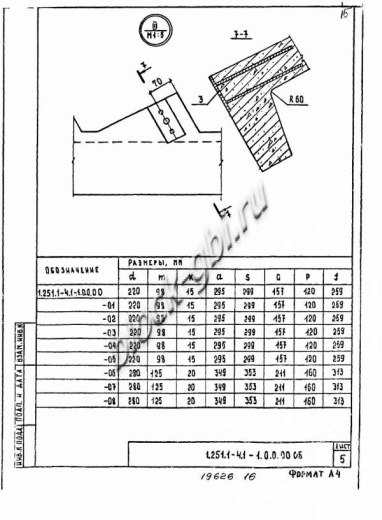 Лестничный марш 2ЛМФ 49.14.21-5