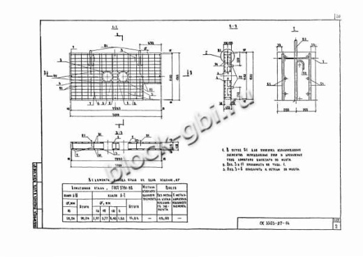 Щитовая опора НОП-2
