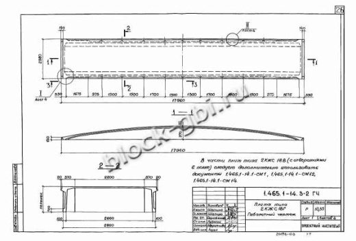 Плита-оболочка 2КЖС 18В-5 Плита-оболочка 2КЖС 18В-5