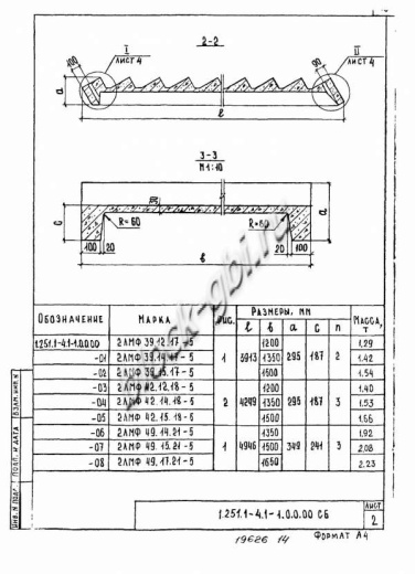 Лестничный марш 2ЛМФ 49.14.21-5