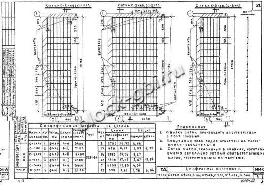 Диафрагма жесткости В-41-29п