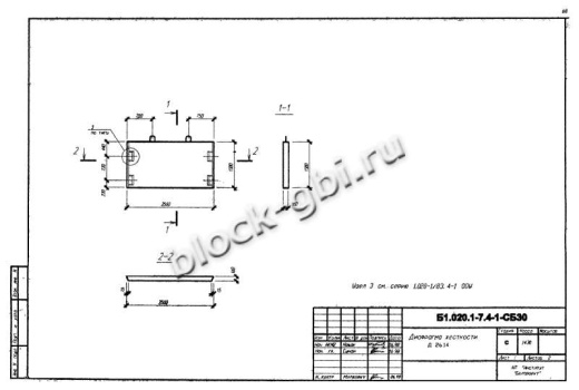 Диафрагма жесткости Д 26.14