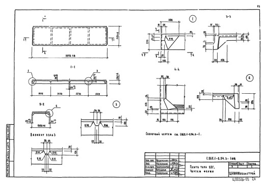 Плита 2ПГ 6-3 Плита 2ПГ 6-3