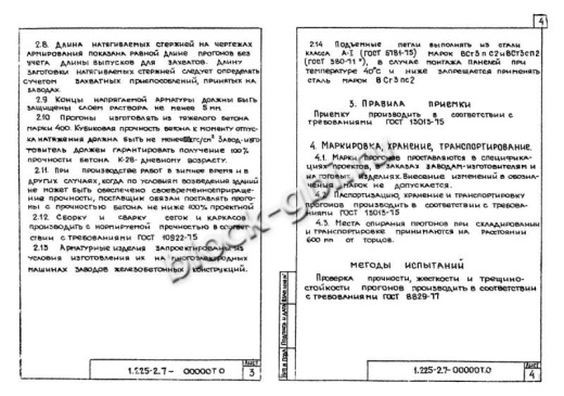 Прогон П40-60п