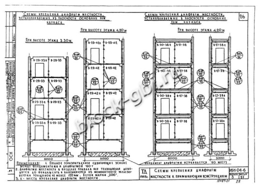 Диафрагма жесткости В-29-42п