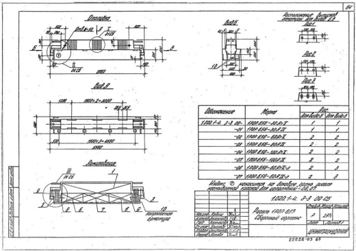 Ригель 1РОР 6.56-а