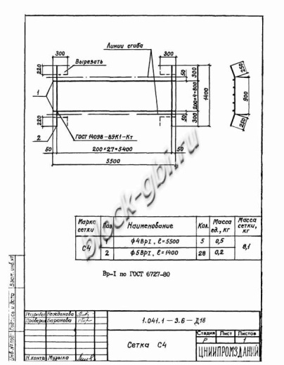 Плита ПРС 56.15-7