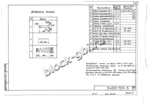 Стойка ВС 90-112 Стойка ВС 90-112
