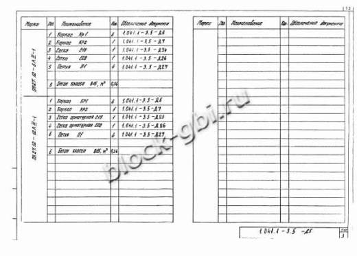 Плита ПК 27.12-12