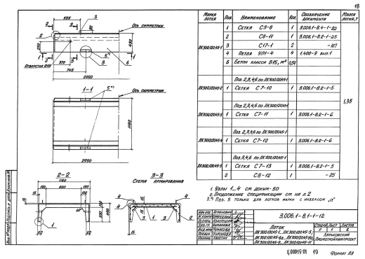 Лоток ЛК 300.120.45-4