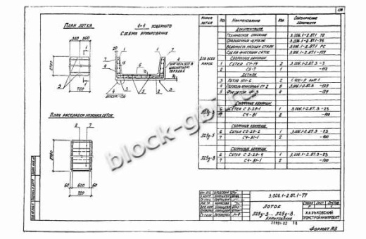 Лоток Л 29д-8