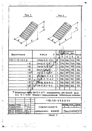 Лестничный марш 1ЛМ 30.12.15-4-с