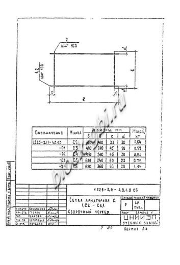 Опорная подушка ОП 4.4-Т