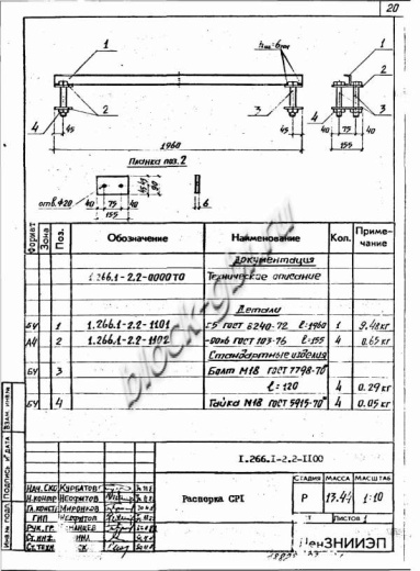 Элемент свода ЭР 36-1 Элемент свода ЭР 36-1