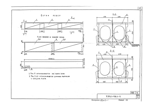 Плита пустотная П12-ТАV-2