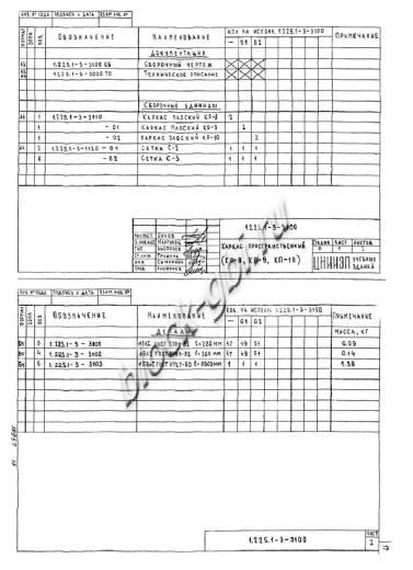 Прогон ПР 90-4.7-5 Прогон ПР 90-4.7-5