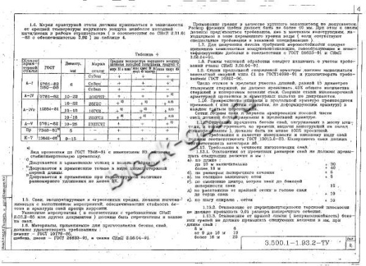 Свая С 11-40 К Свая С 11-40 К