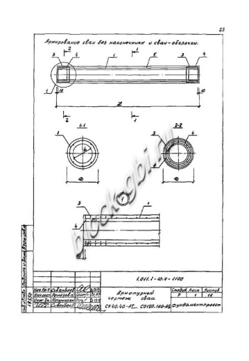 Свая СО 110.120 Свая СО 110.120
