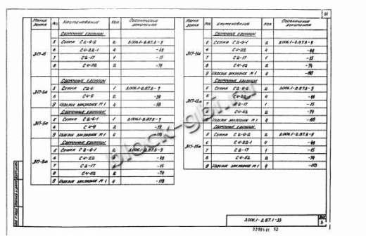 Лоток Л 17-5а