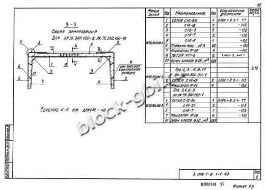 Лоток ЛК 75.360.150-10 Лоток ЛК 75.360.150-10