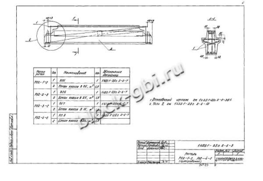 Ригель РЛ2-2-С