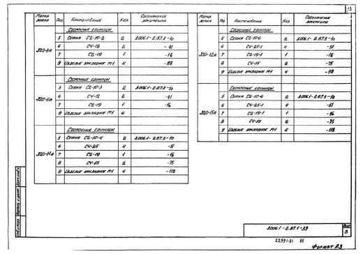 Лоток Л 20-11а
