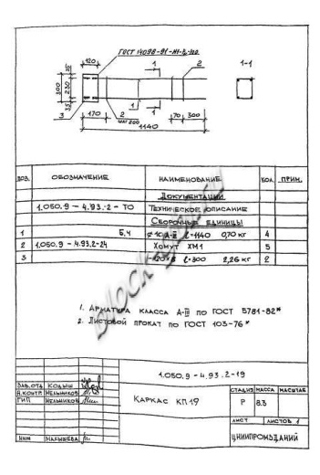 Лестничная опорная рама ЛР 14