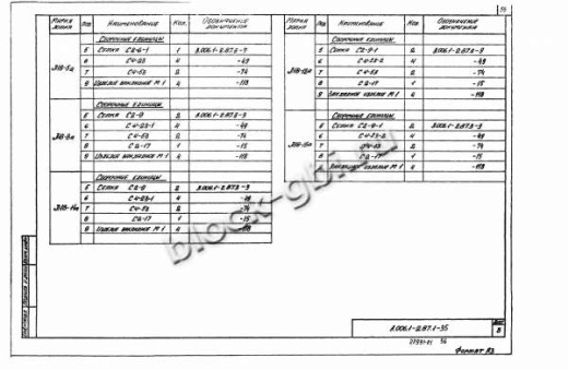 Лоток Л 18-15а
