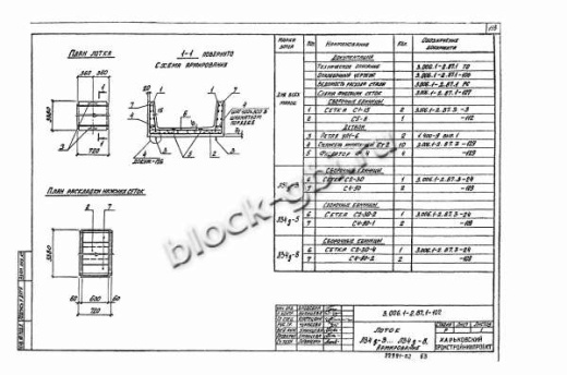 Лоток Л 34д-5