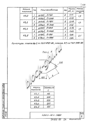 Свая С 160.40-12.1у
