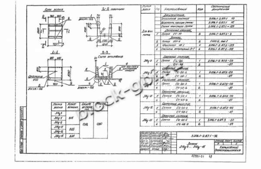 Лоток Л 16д-11