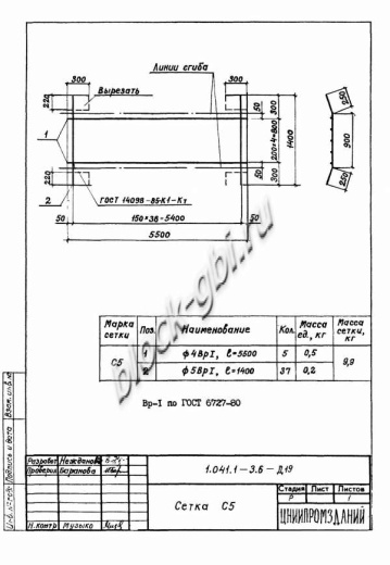 Плита ПРС 56.15-8